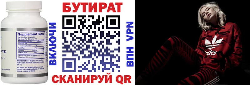 БУТИРАТ жидкий экстази  купить наркоту  Усть-Илимск 