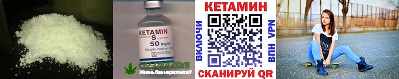 где купить наркоту Усть-Илимск КЕТАМИН VHQ