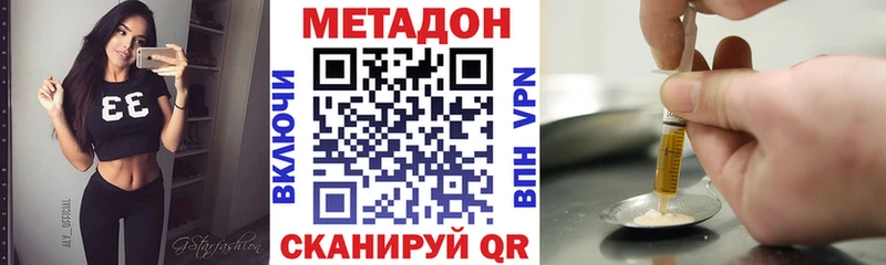 МЕТАДОН VHQ  Усть-Илимск 